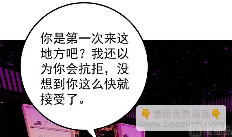 第二季 第127话 阴谋 第15页