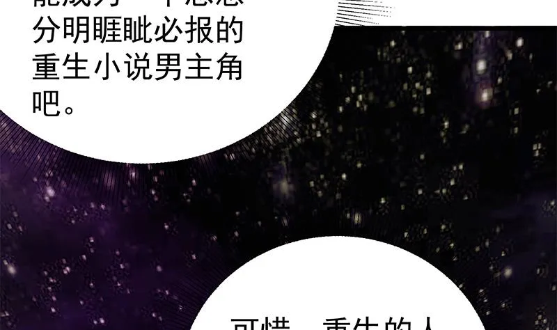 第二季 第127话 阴谋 第28页