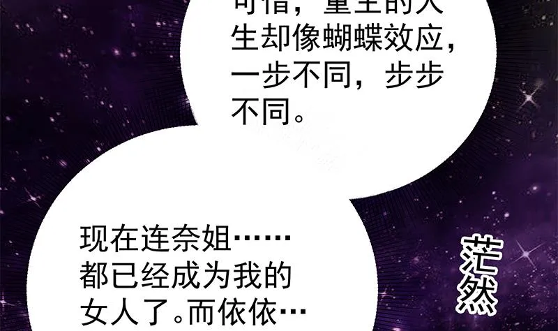 第二季 第127话 阴谋 第29页