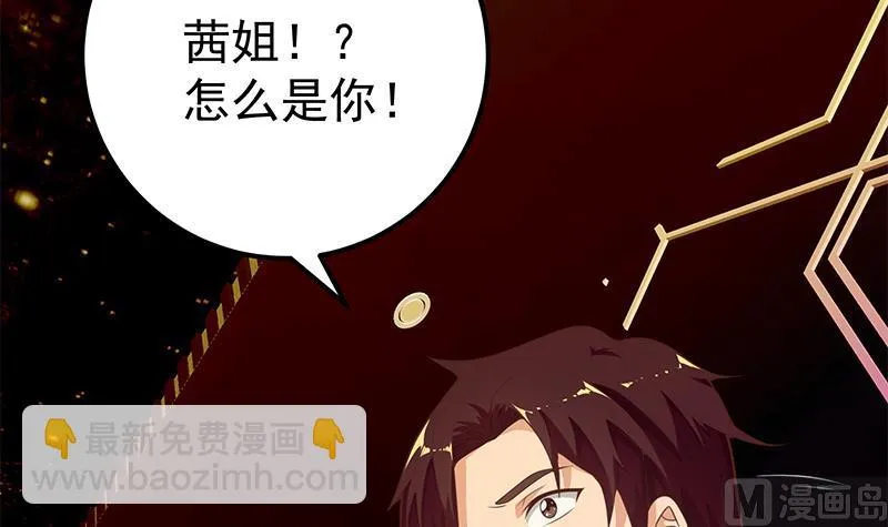 第二季 第127话 阴谋 第36页
