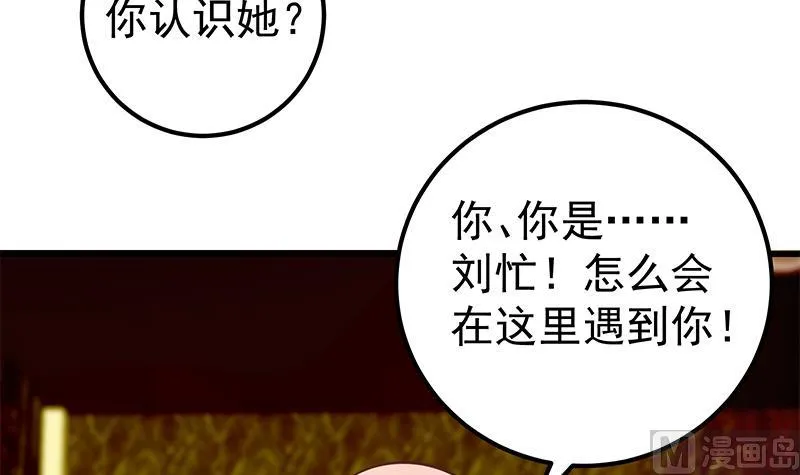 第二季 第127话 阴谋 第39页