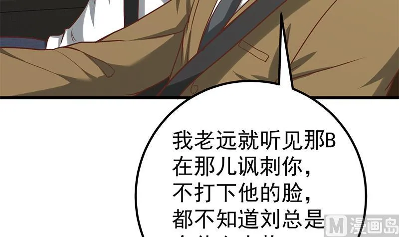 第二季 第126话 激怒 第30页