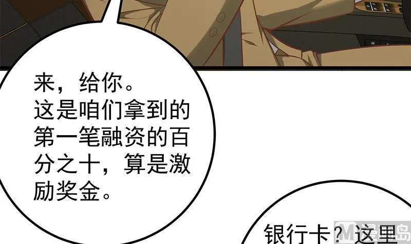 第二季 第126话 激怒 第36页
