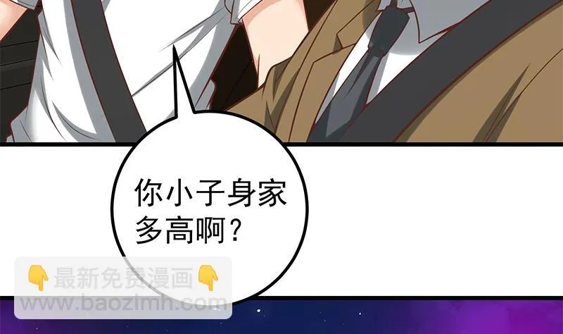 第二季 第126话 激怒 第49页