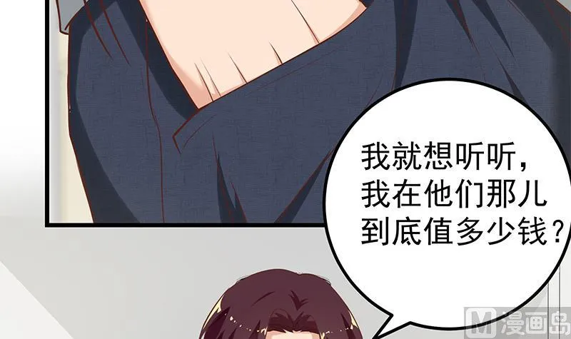 第二季 第128话 悬赏十万 第39页