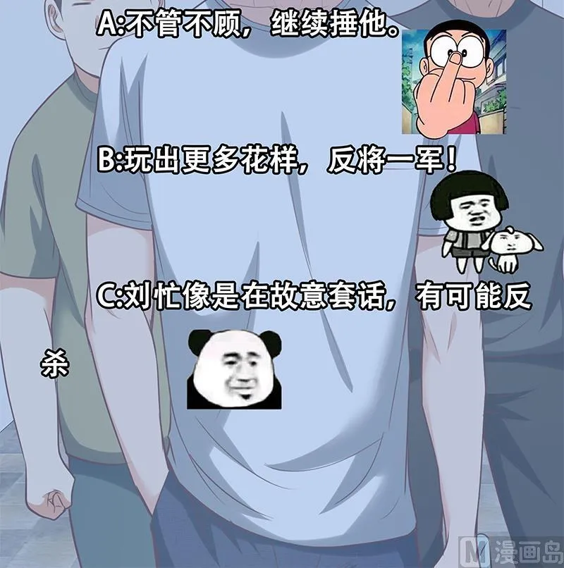 第二季 第128话 悬赏十万 第54页