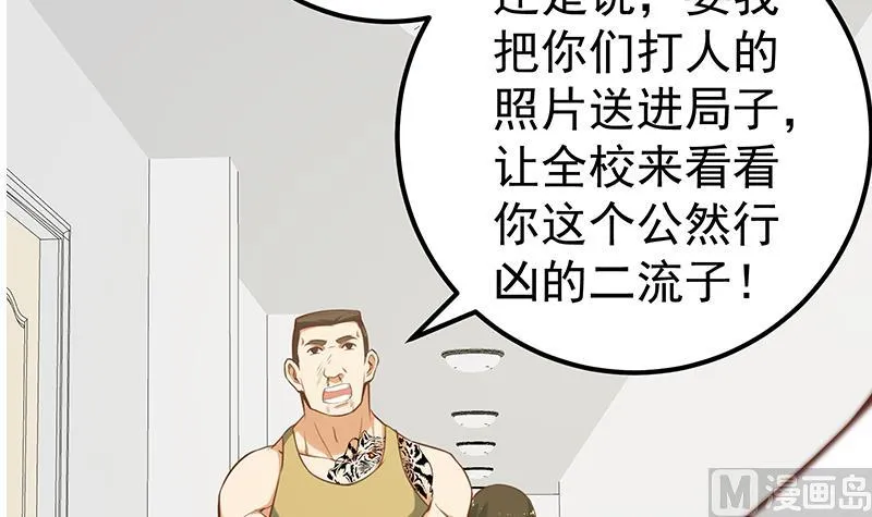 第二季 第129话 当场反杀 第6页
