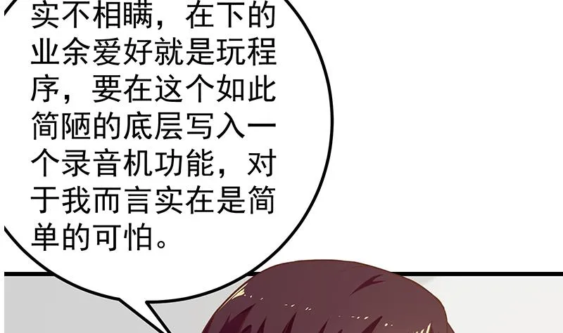第二季 第129话 当场反杀 第16页