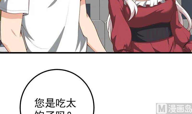 第二季 第130话 想看相凌穿丝袜吗？ 第18页