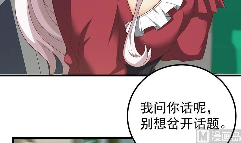 第二季 第130话 想看相凌穿丝袜吗？ 第24页