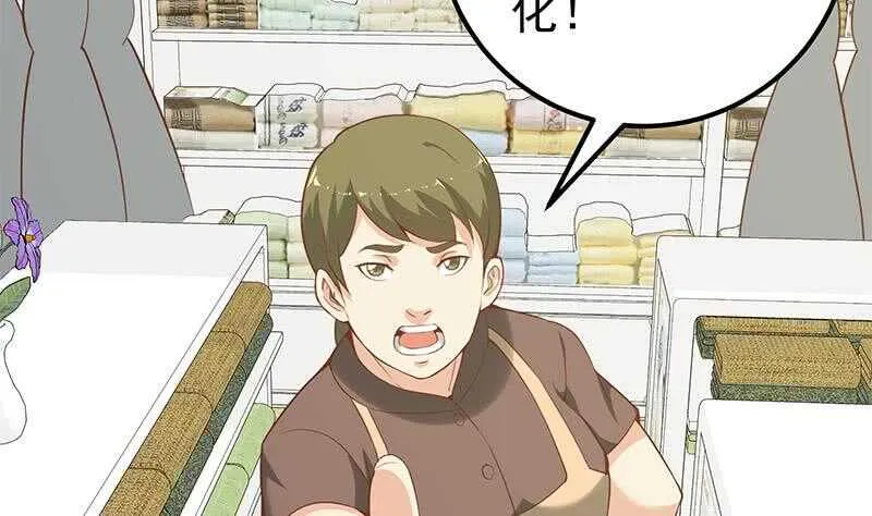 第二季 第132话 林露的出租屋 第4页