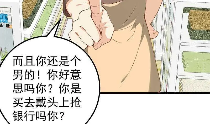 第二季 第132话 林露的出租屋 第5页