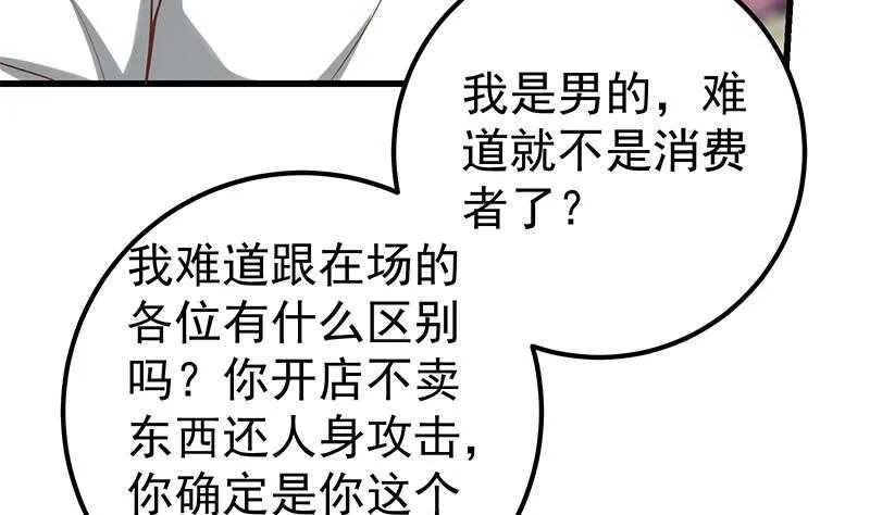 第二季 第132话 林露的出租屋 第8页