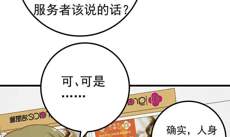 第二季 第132话 林露的出租屋 第9页