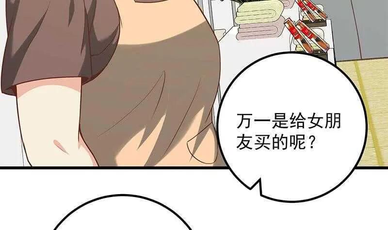 第二季 第132话 林露的出租屋 第11页