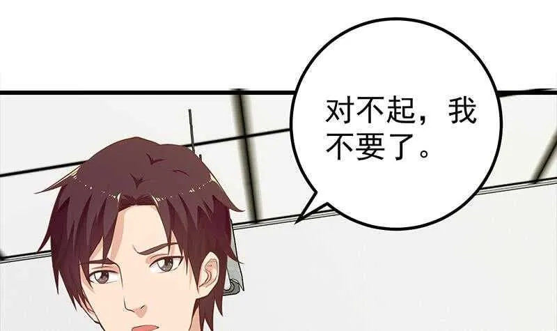 第二季 第132话 林露的出租屋 第21页