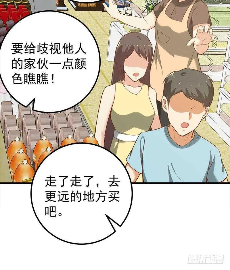 第二季 第132话 林露的出租屋 第24页