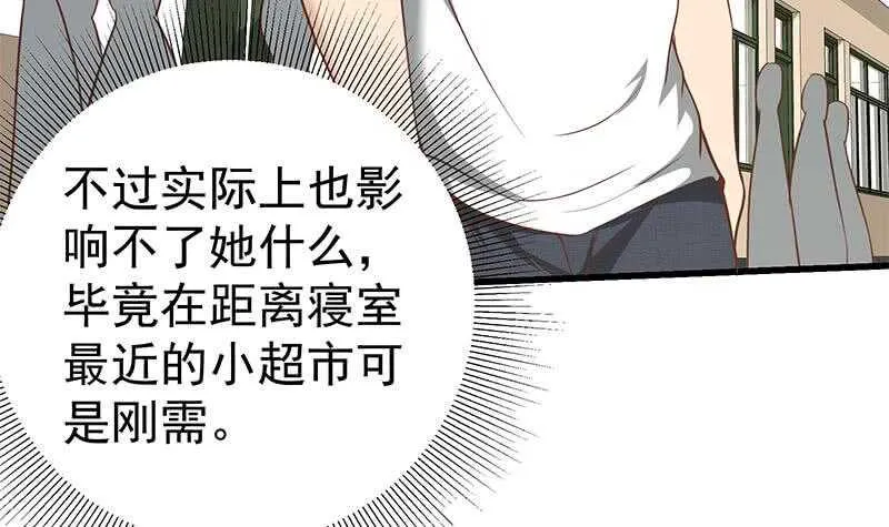 第二季 第132话 林露的出租屋 第27页