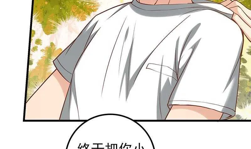 第二季 第132话 林露的出租屋 第29页