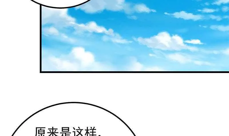 第二季 第132话 林露的出租屋 第36页