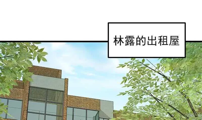 第二季 第132话 林露的出租屋 第40页