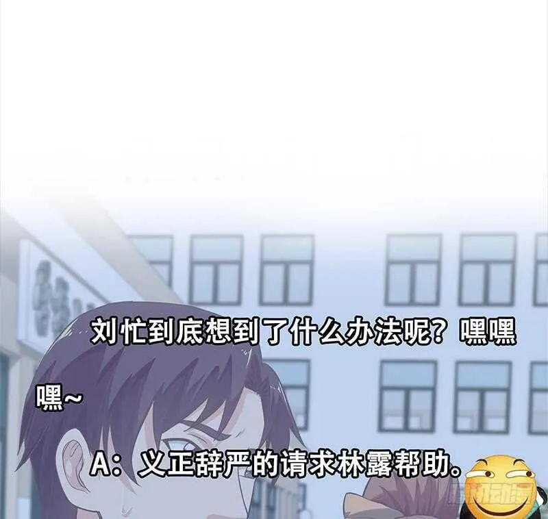 第二季 第132话 林露的出租屋 第50页