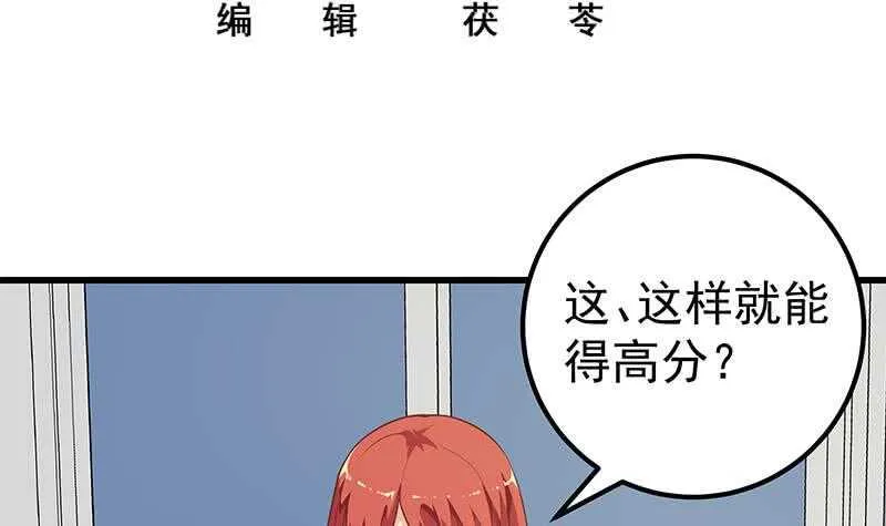 第二季 第131话 相凌的丝袜腿 第3页