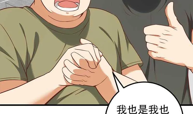 第二季 第131话 相凌的丝袜腿 第8页