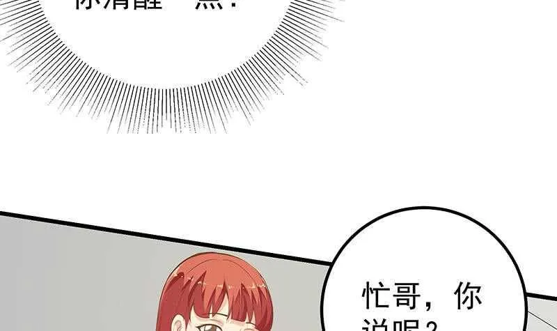 第二季 第131话 相凌的丝袜腿 第12页