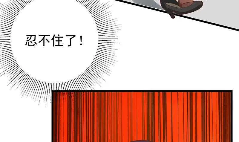 第二季 第131话 相凌的丝袜腿 第15页