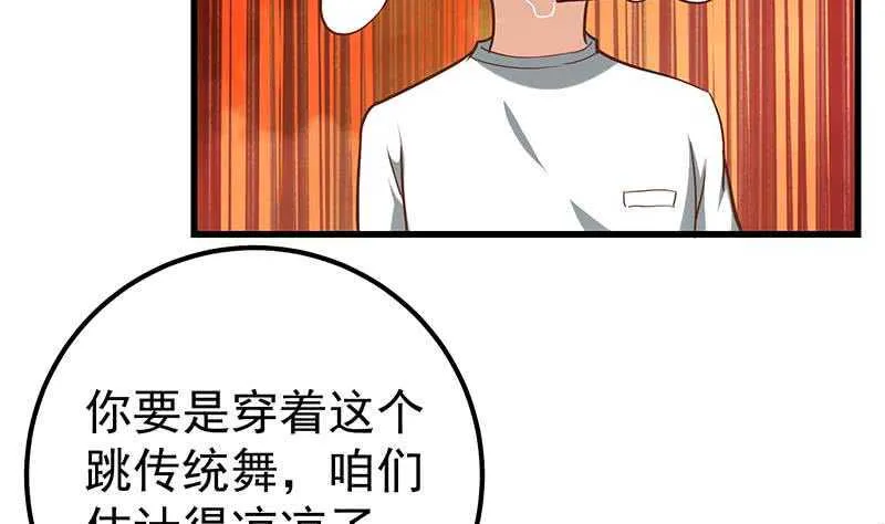 第二季 第131话 相凌的丝袜腿 第17页