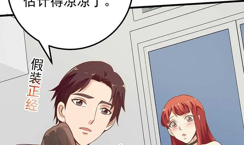 第二季 第131话 相凌的丝袜腿 第18页