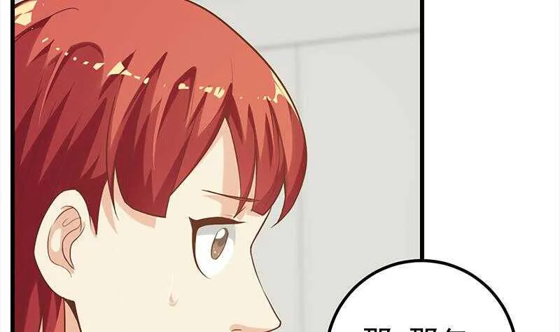 第二季 第131话 相凌的丝袜腿 第22页