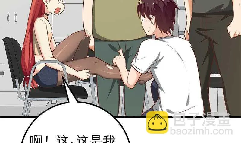 第二季 第131话 相凌的丝袜腿 第29页