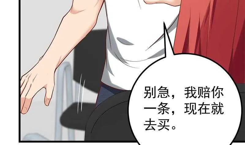 第二季 第131话 相凌的丝袜腿 第32页