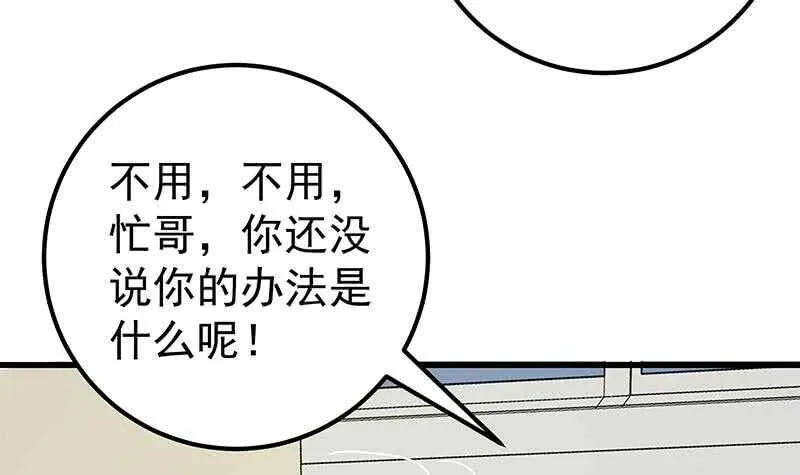 第二季 第131话 相凌的丝袜腿 第33页