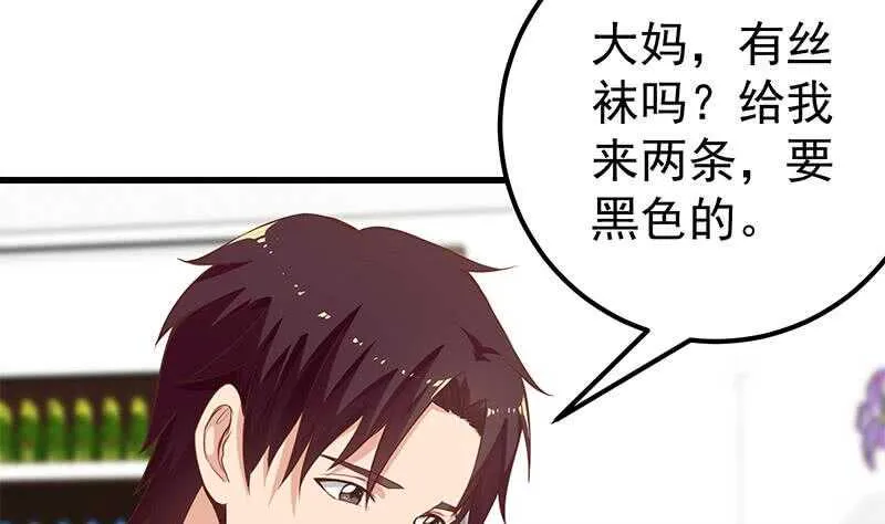 第二季 第131话 相凌的丝袜腿 第44页