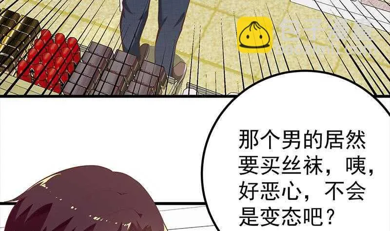 第二季 第131话 相凌的丝袜腿 第49页