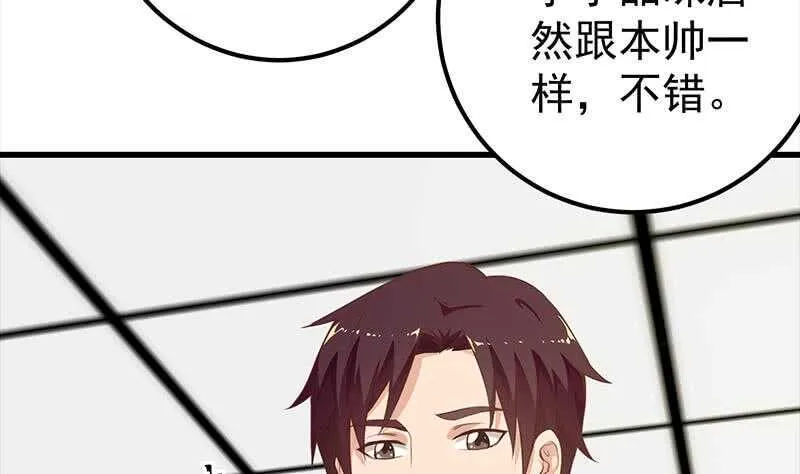 第二季 第131话 相凌的丝袜腿 第52页