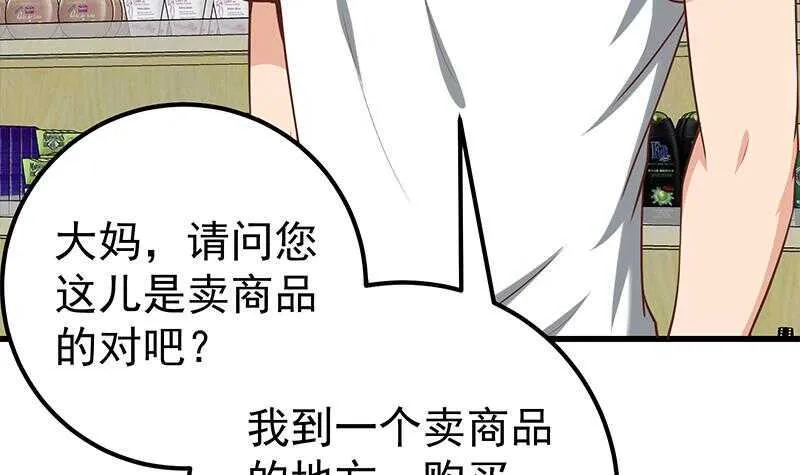 第二季 第131话 相凌的丝袜腿 第54页