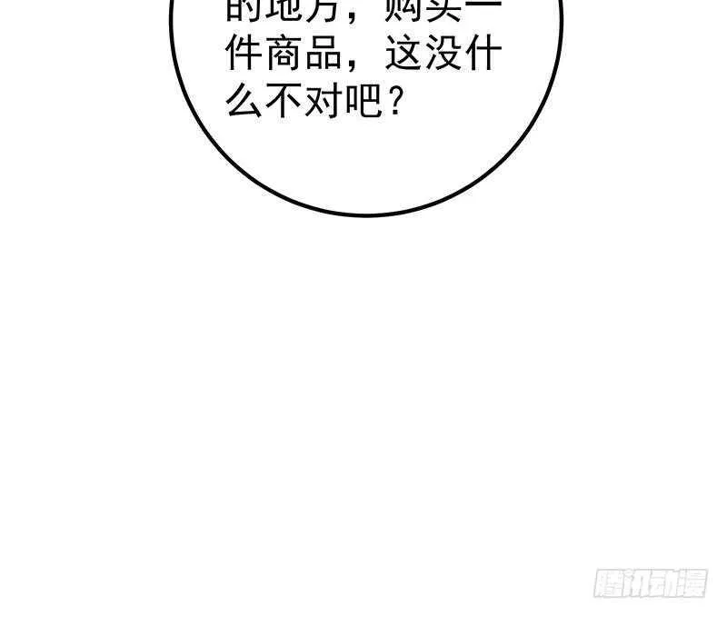 第二季 第131话 相凌的丝袜腿 第55页