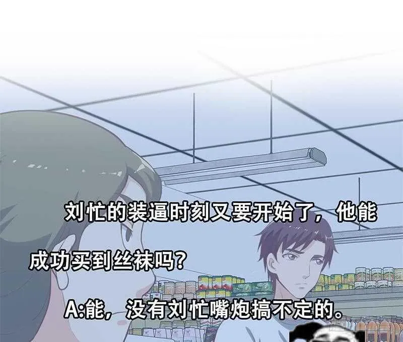 第二季 第131话 相凌的丝袜腿 第56页