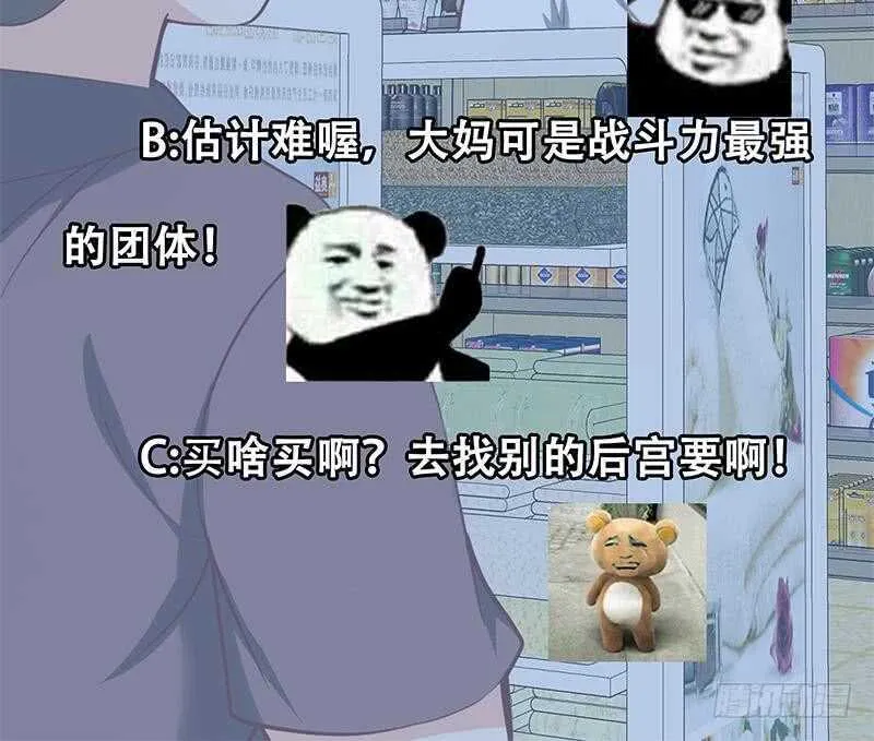 第二季 第131话 相凌的丝袜腿 第57页