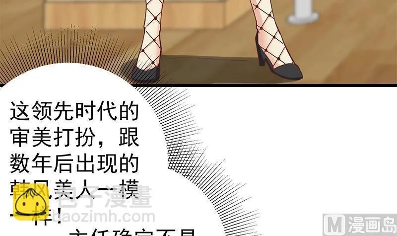 第二季 第136话 美人的体香！ 第6页