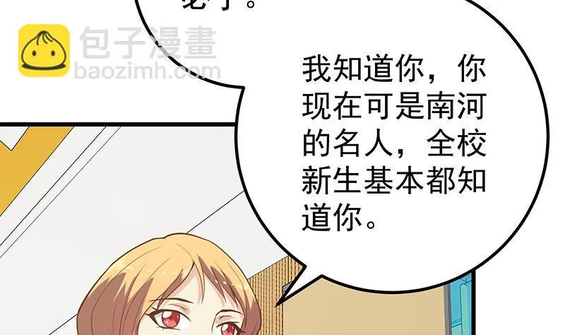 第二季 第136话 美人的体香！ 第14页