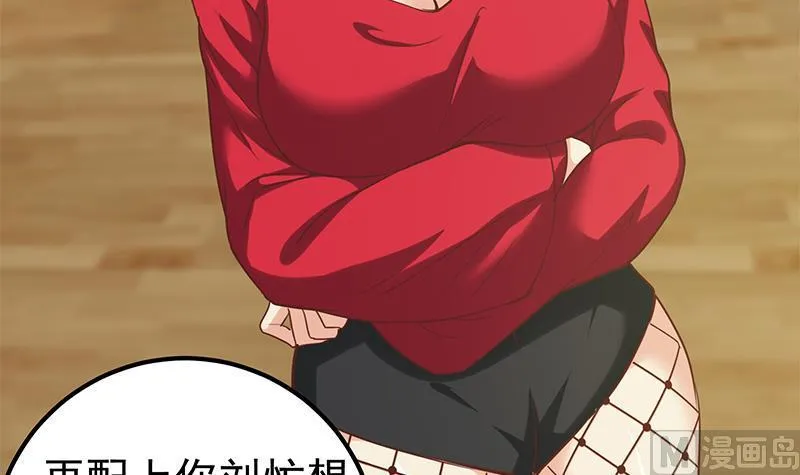 第二季 第136话 美人的体香！ 第33页