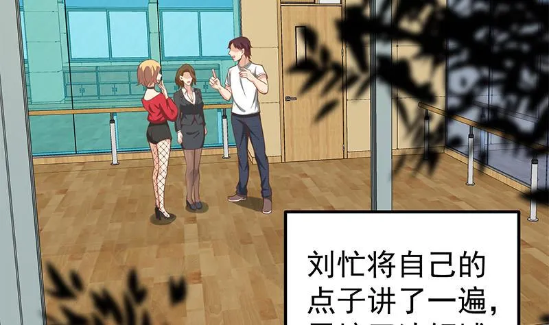 第二季 第136话 美人的体香！ 第41页