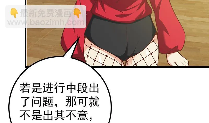 第二季 第136话 美人的体香！ 第44页