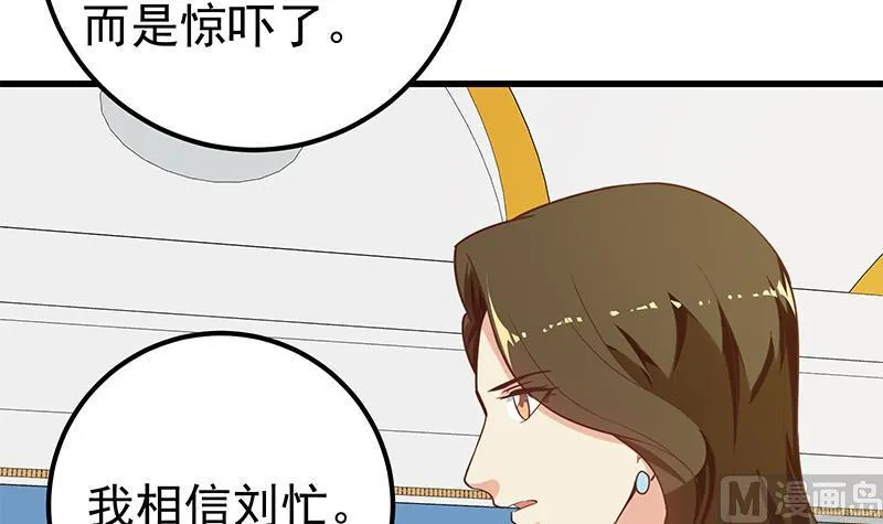 第二季 第136话 美人的体香！ 第45页