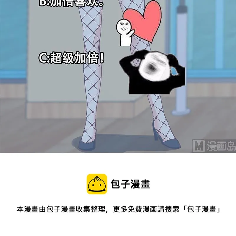 第二季 第136话 美人的体香！ 第60页